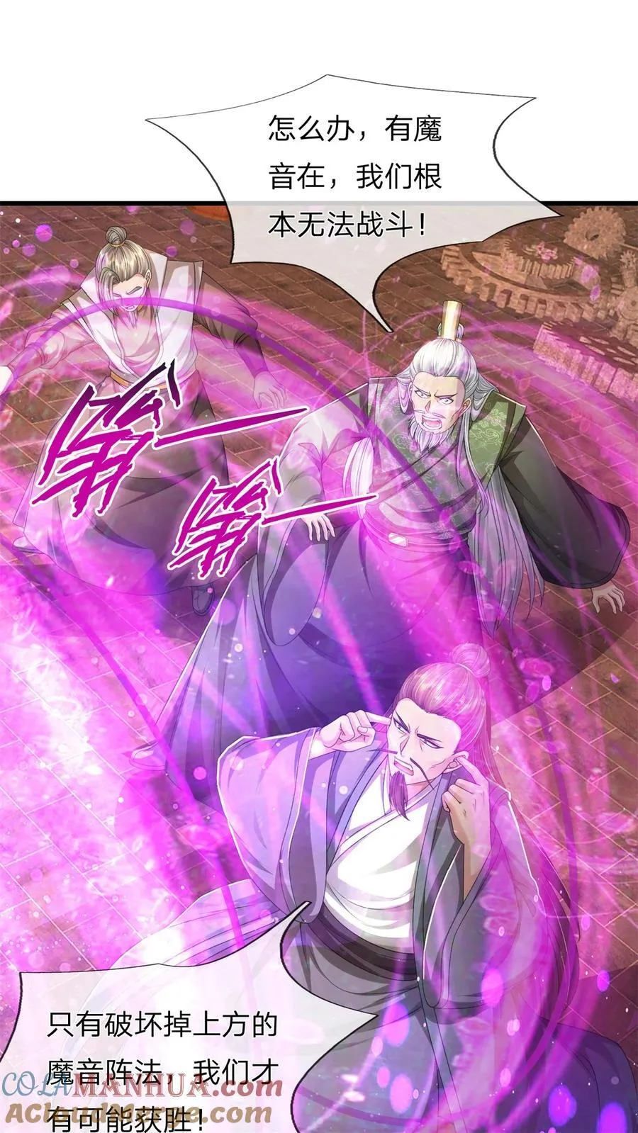 第128话 无人能挡，不受影响 第17页