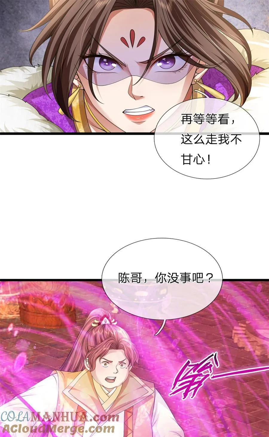第128话 无人能挡，不受影响 第19页
