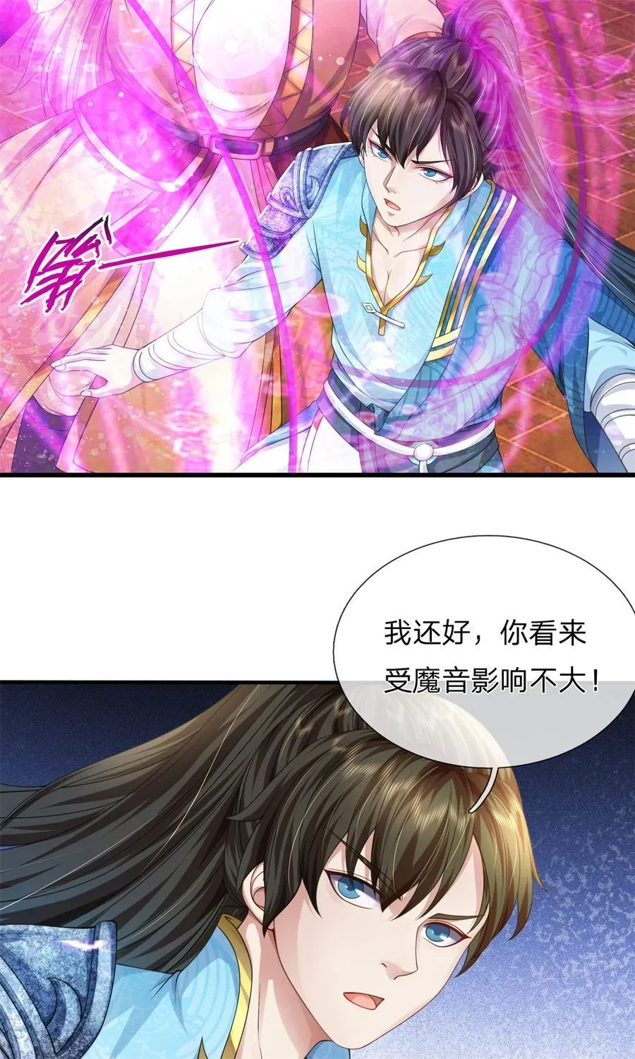 第128话 无人能挡，不受影响 第20页