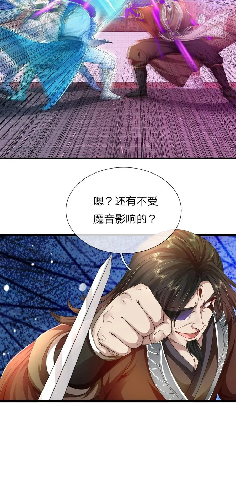第128话 无人能挡，不受影响 第26页