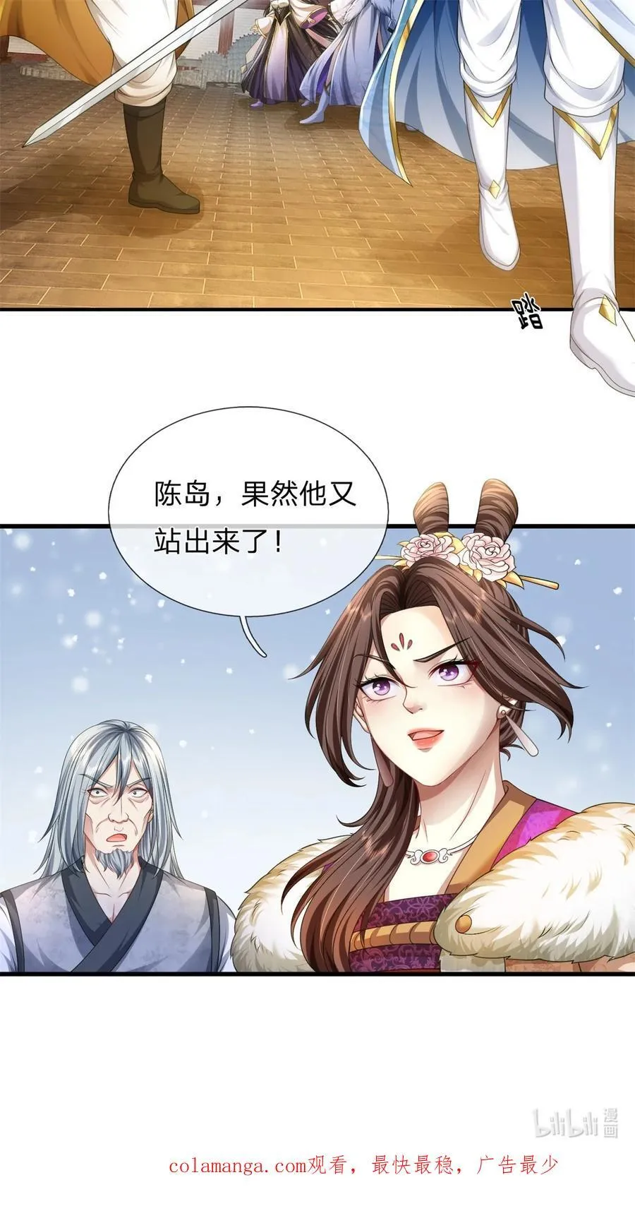 第128话 无人能挡，不受影响 第30页