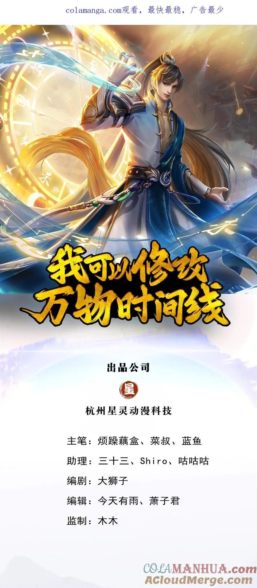 第129话 还有希望，怎么可能 第1页