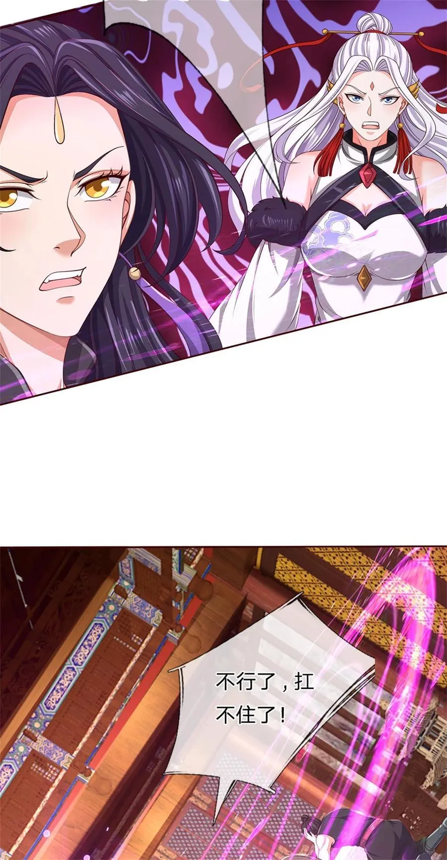 第129话 还有希望，怎么可能 第6页
