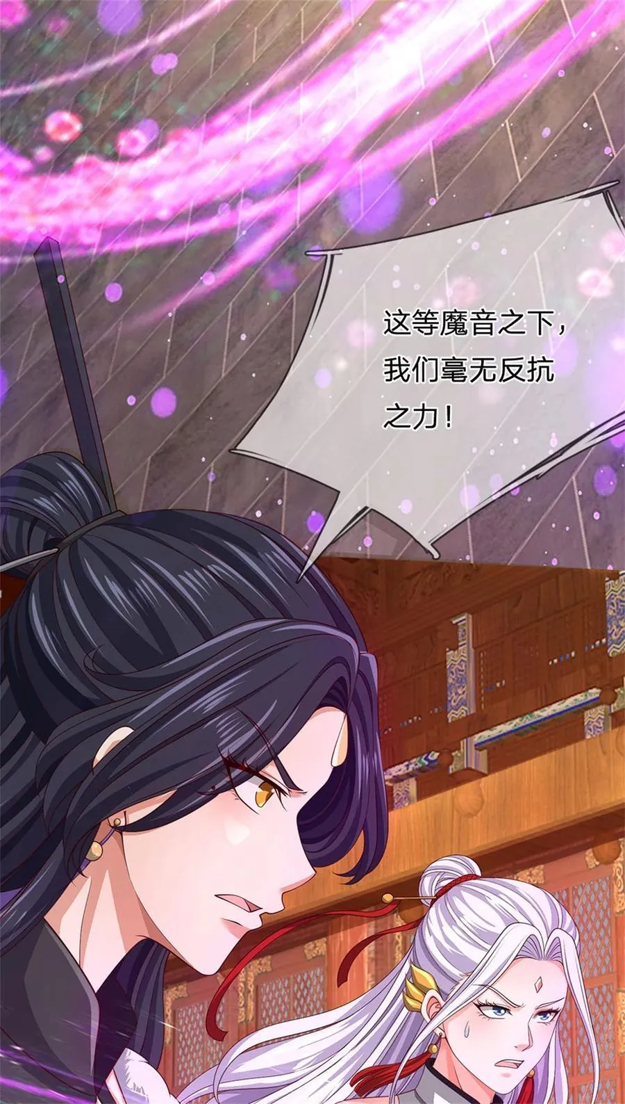 第129话 还有希望，怎么可能 第8页