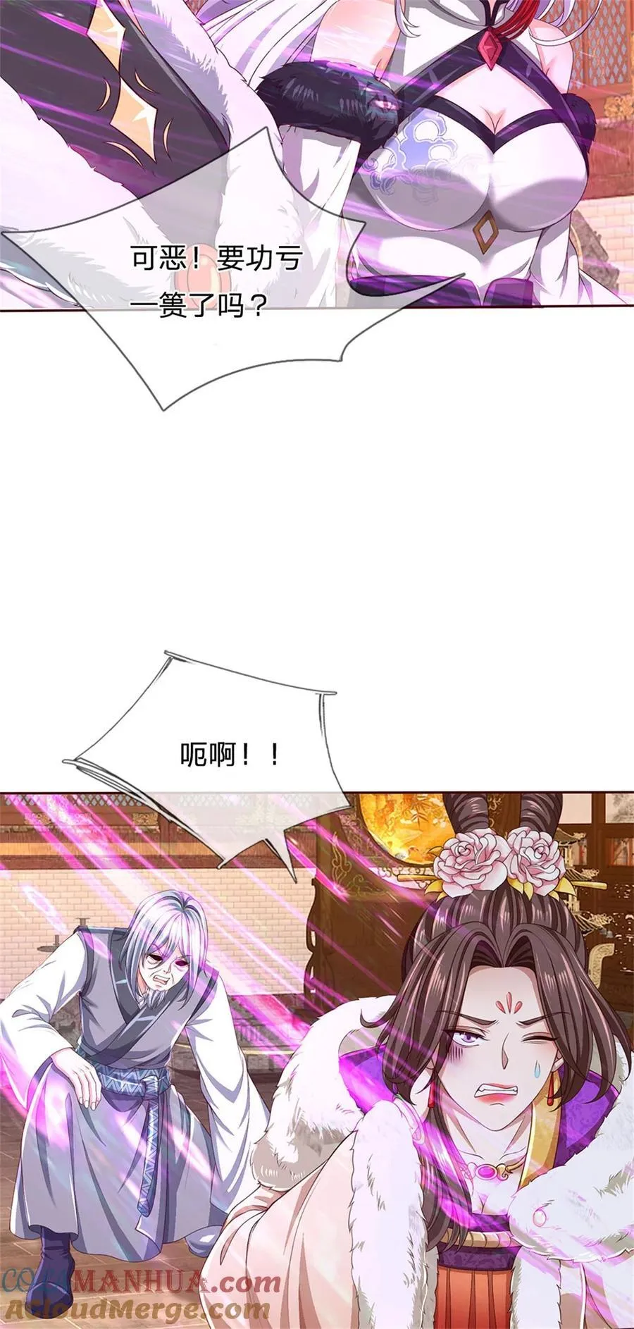 第129话 还有希望，怎么可能 第9页