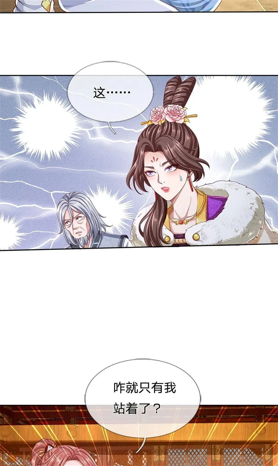 第129话 还有希望，怎么可能 第14页