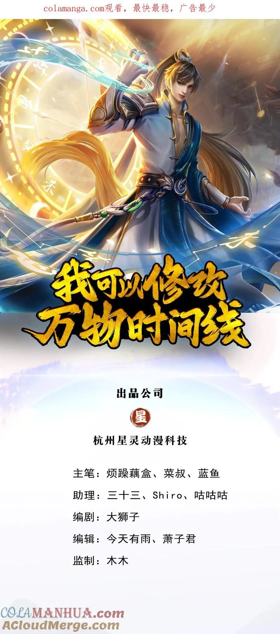 第130话 不自量力，反败为胜 第1页