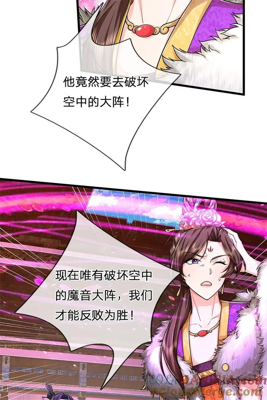第130话 不自量力，反败为胜 第5页