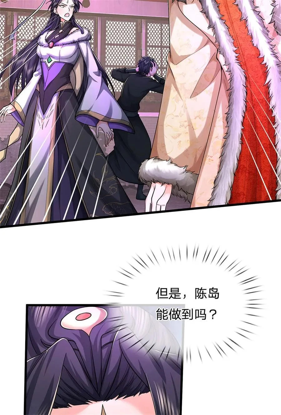 第130话 不自量力，反败为胜 第6页