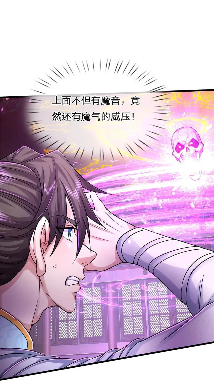 第130话 不自量力，反败为胜 第10页