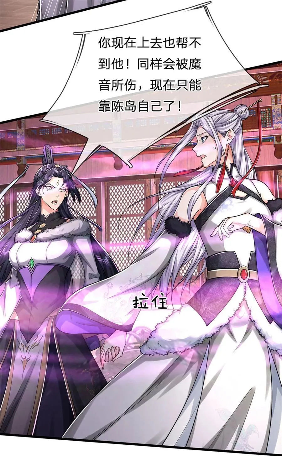 第130话 不自量力，反败为胜 第16页