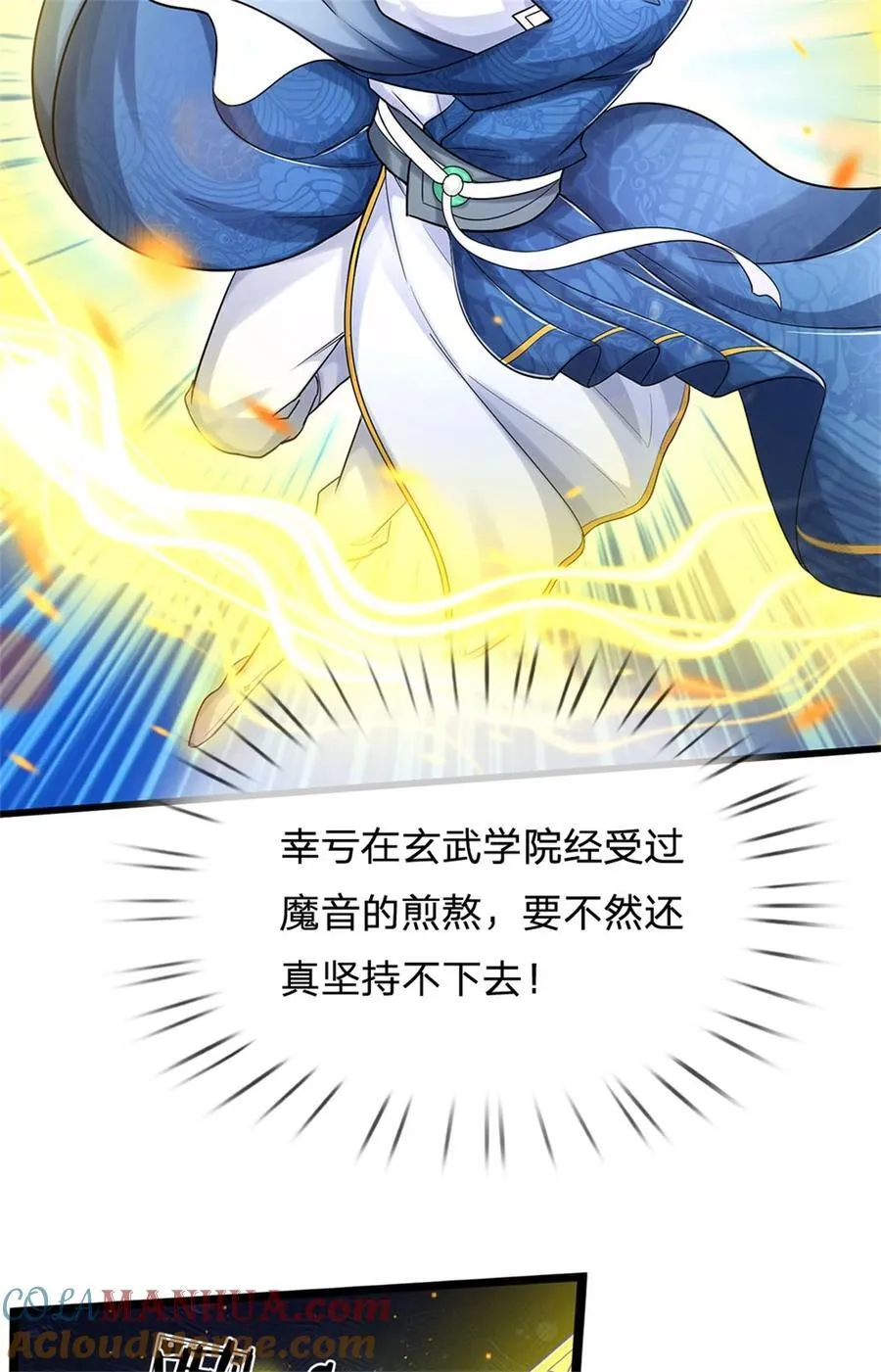 第130话 不自量力，反败为胜 第19页