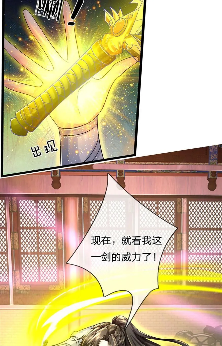 第130话 不自量力，反败为胜 第20页