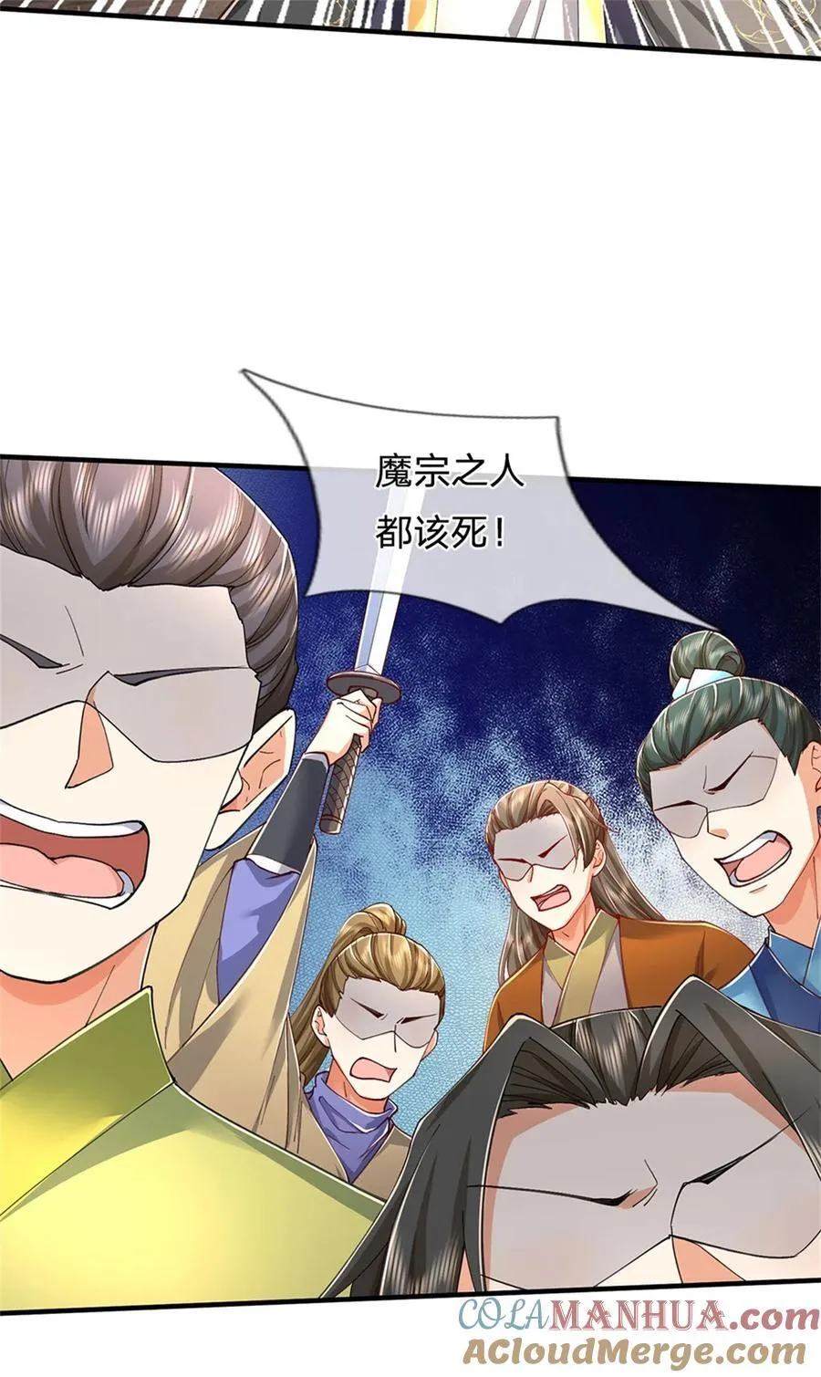 第130话 不自量力，反败为胜 第33页