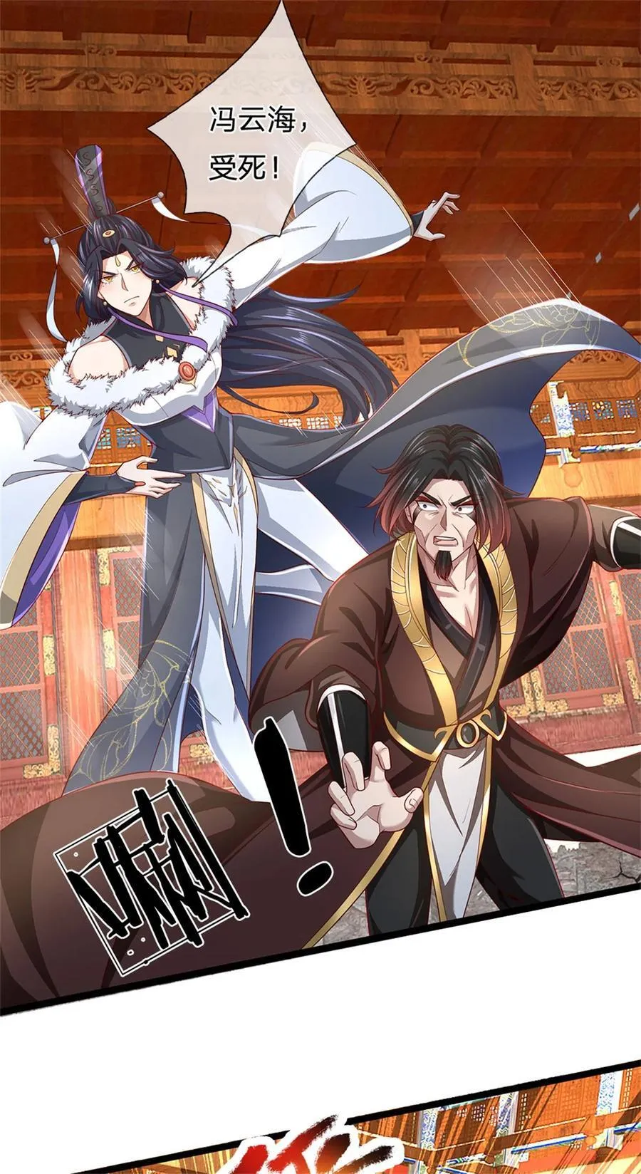 第131话 穷途末路，魔宗覆灭 第4页