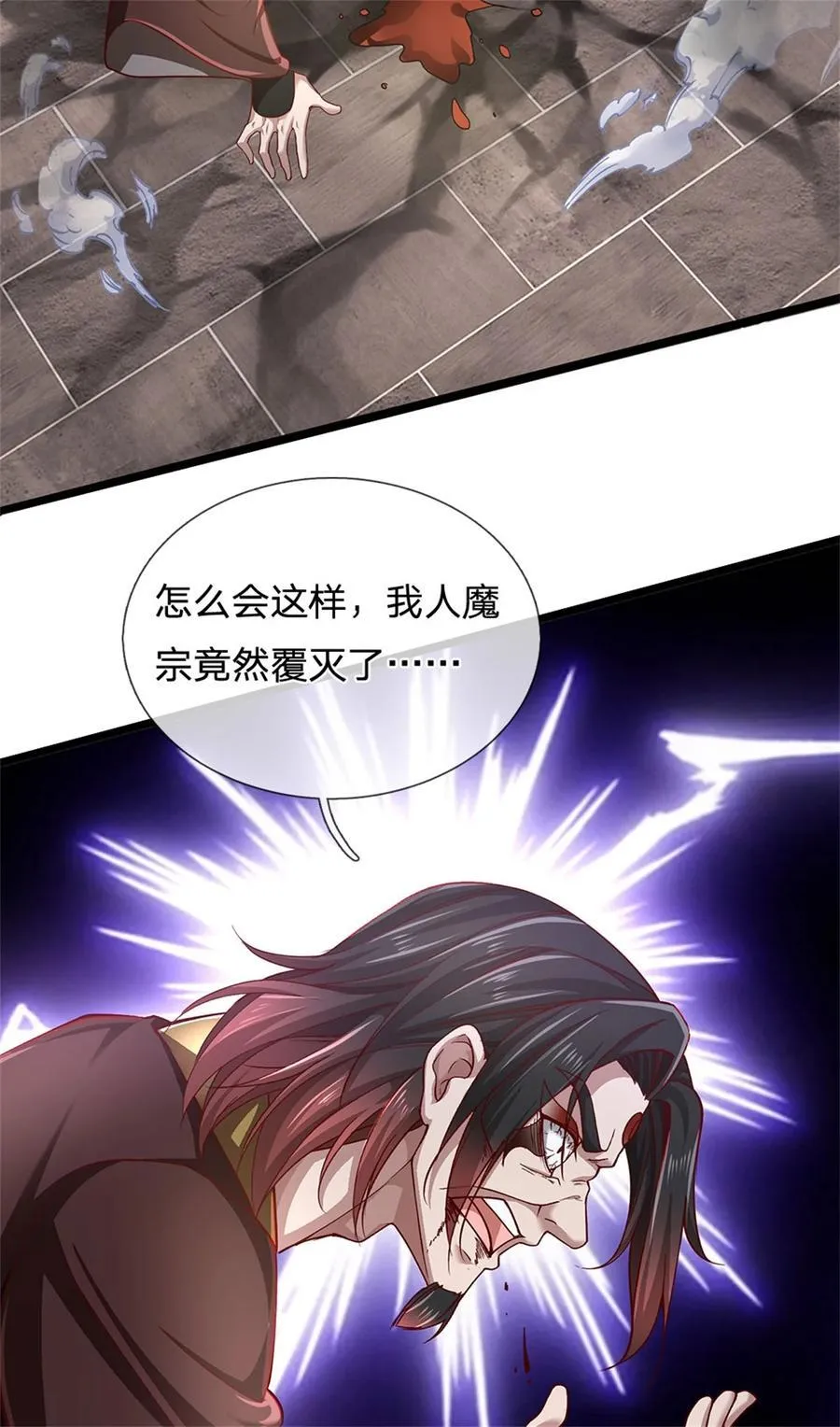第131话 穷途末路，魔宗覆灭 第10页