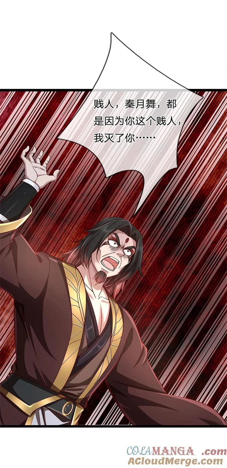 第131话 穷途末路，魔宗覆灭 第13页