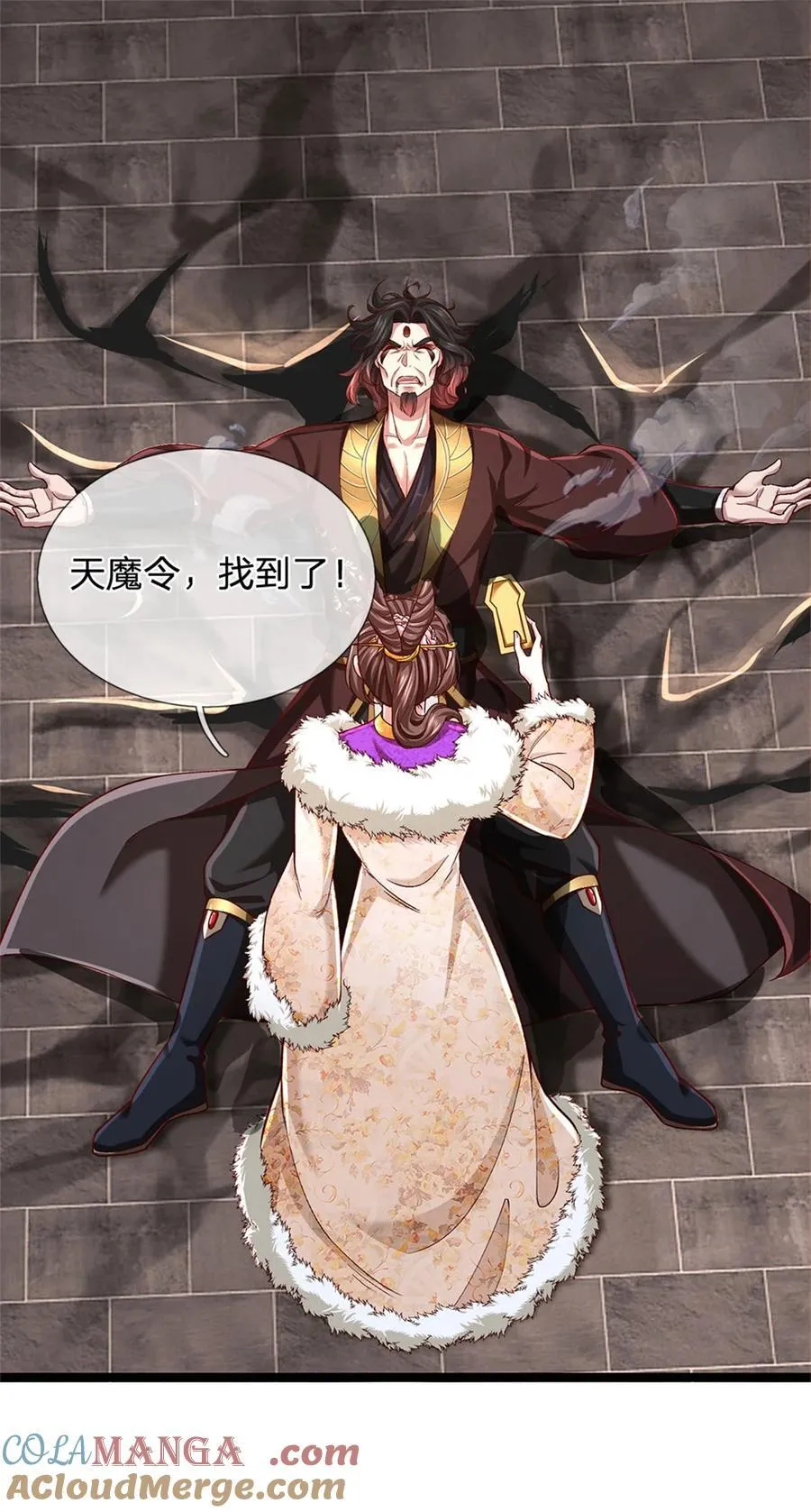 第131话 穷途末路，魔宗覆灭 第17页