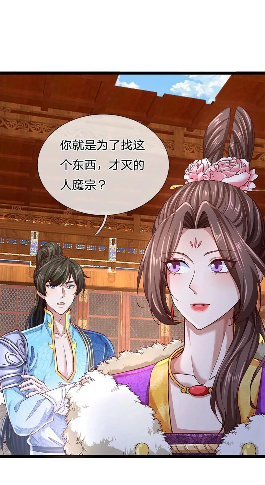 第131话 穷途末路，魔宗覆灭 第18页