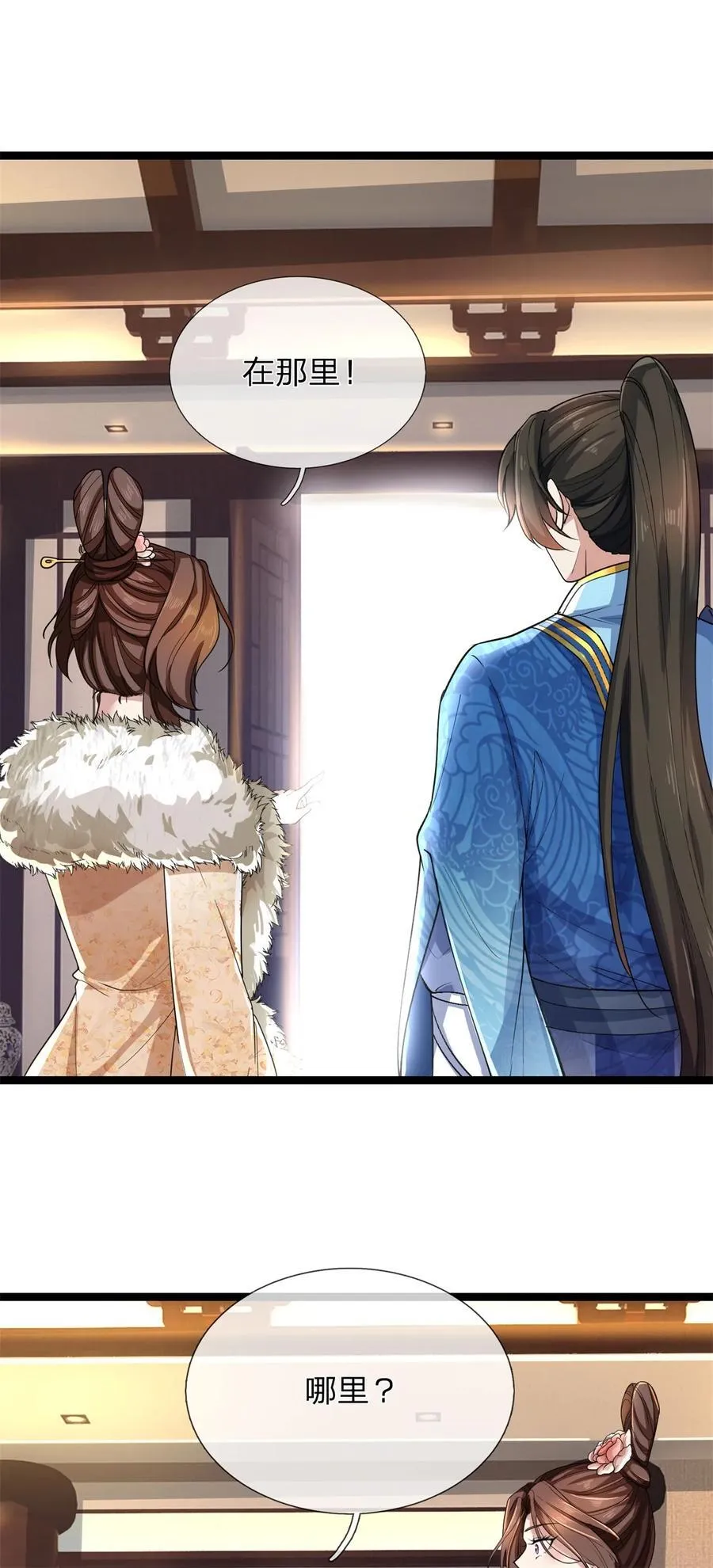 第131话 穷途末路，魔宗覆灭 第26页