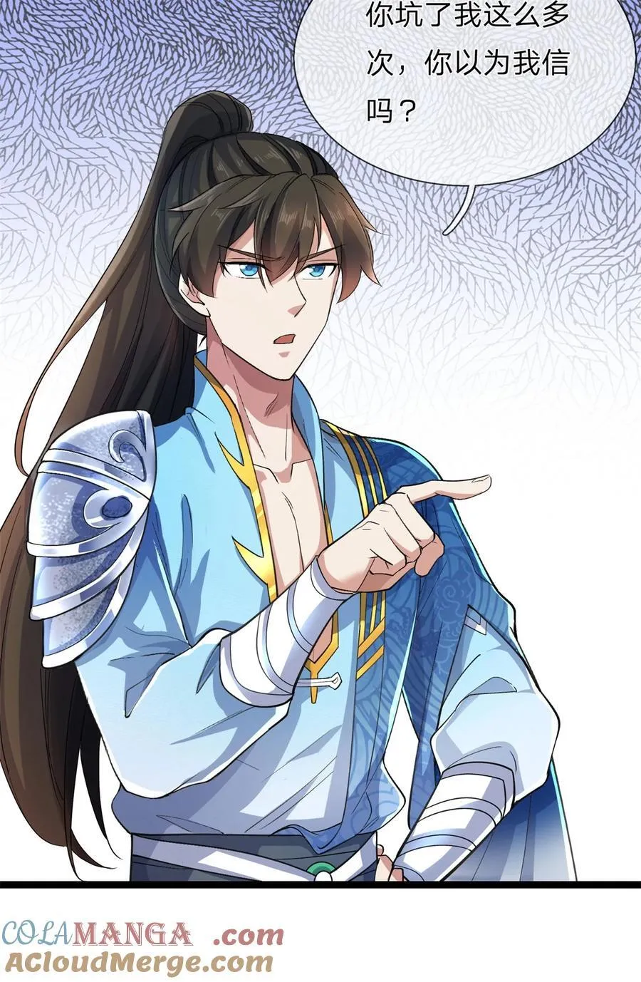 第131话 穷途末路，魔宗覆灭 第33页