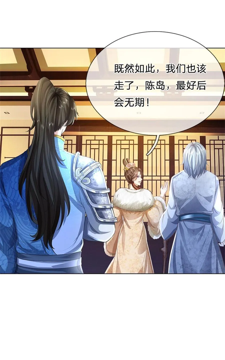 第132话 礼尚往来，无上荣誉 第14页