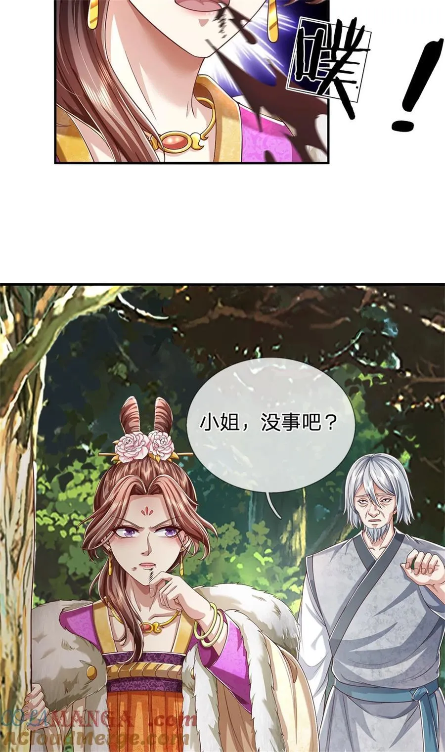 第132话 礼尚往来，无上荣誉 第23页