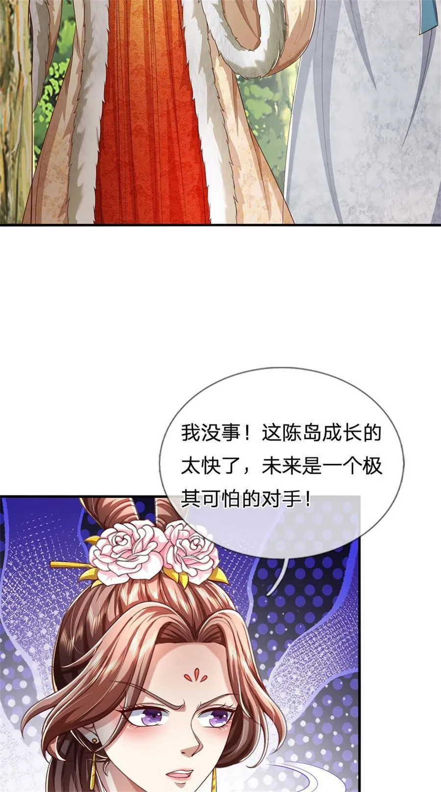 第132话 礼尚往来，无上荣誉 第24页