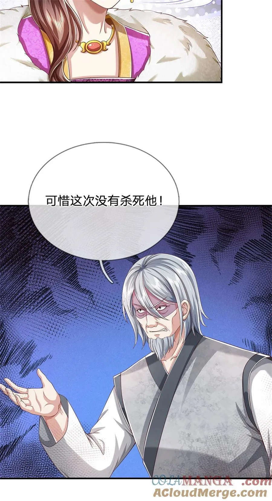 第132话 礼尚往来，无上荣誉 第25页