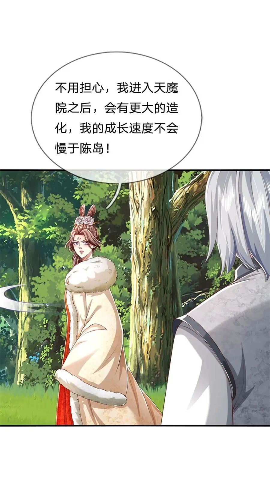第132话 礼尚往来，无上荣誉 第26页