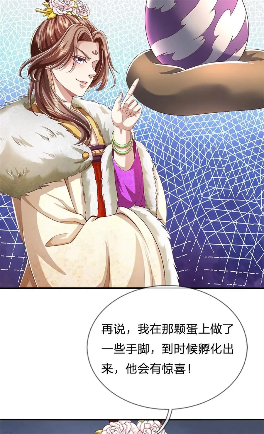 第132话 礼尚往来，无上荣誉 第28页