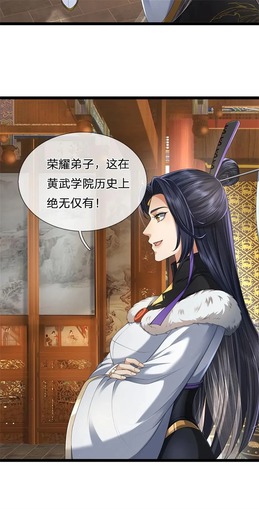 第132话 礼尚往来，无上荣誉 第32页