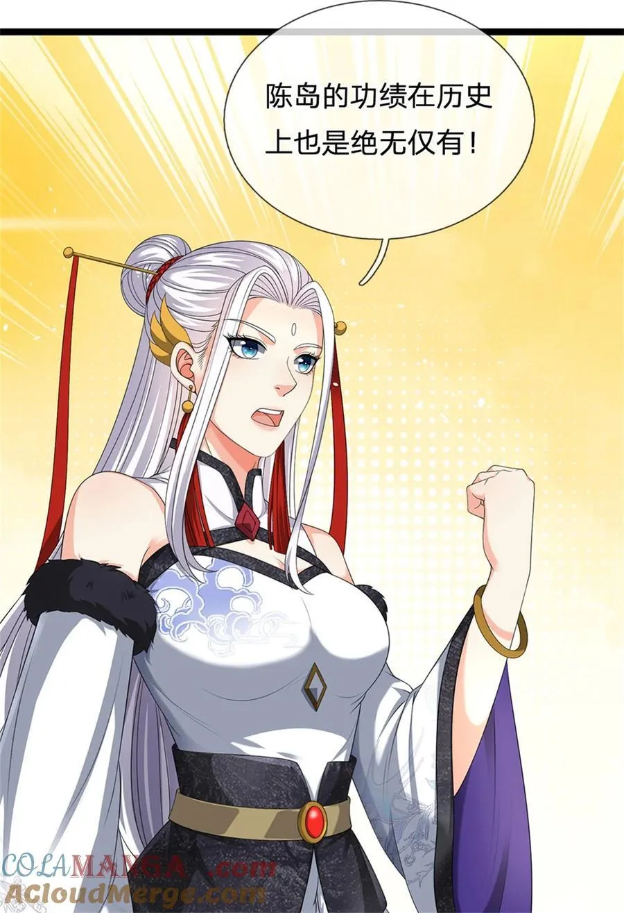 第132话 礼尚往来，无上荣誉 第33页