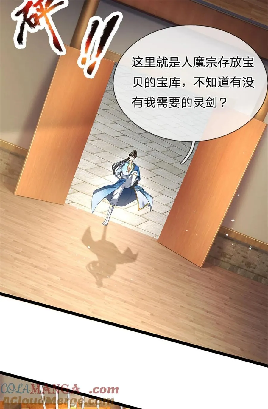 第132话 礼尚往来，无上荣誉 第37页