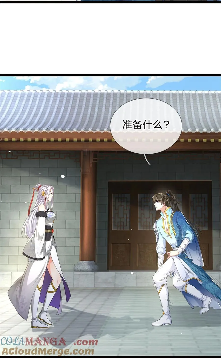 第133话 晋级比赛，五院联考 第3页