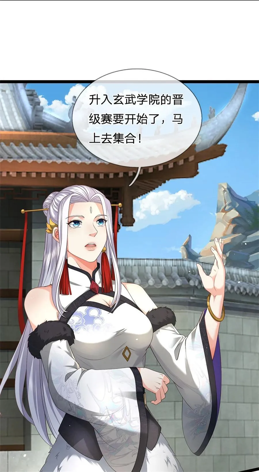 第133话 晋级比赛，五院联考 第4页