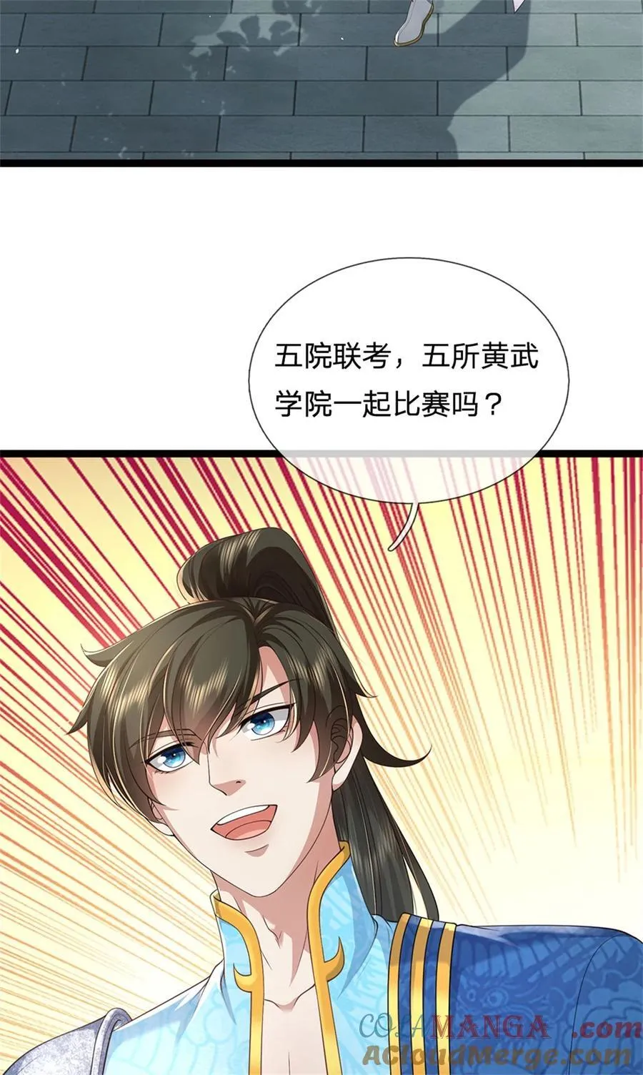 第133话 晋级比赛，五院联考 第7页