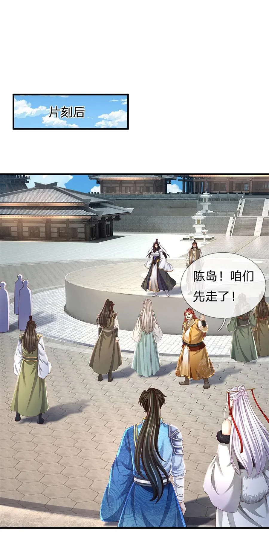第133话 晋级比赛，五院联考 第10页