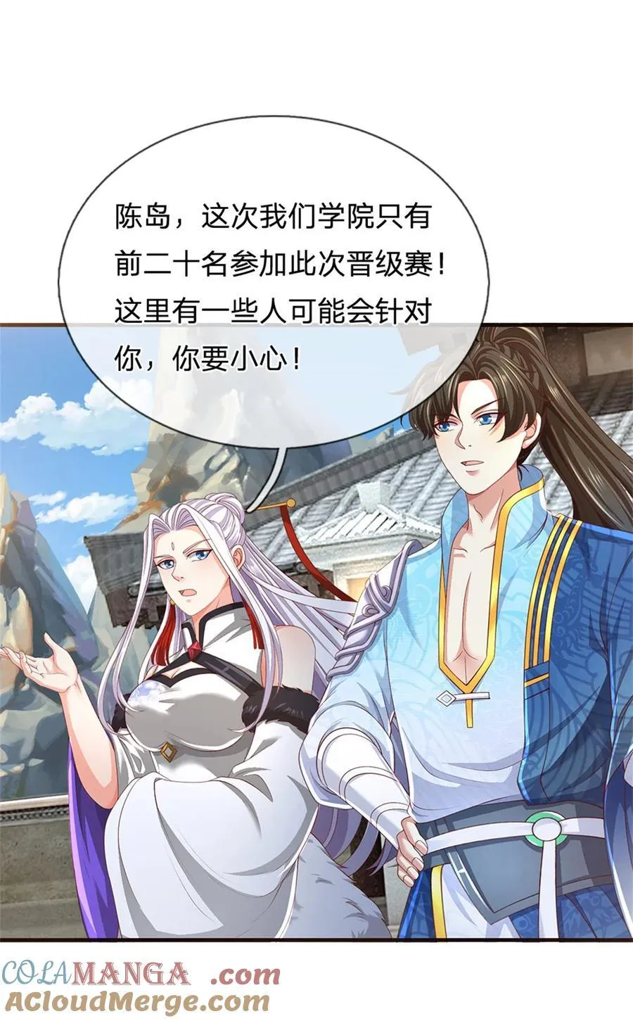 第133话 晋级比赛，五院联考 第11页