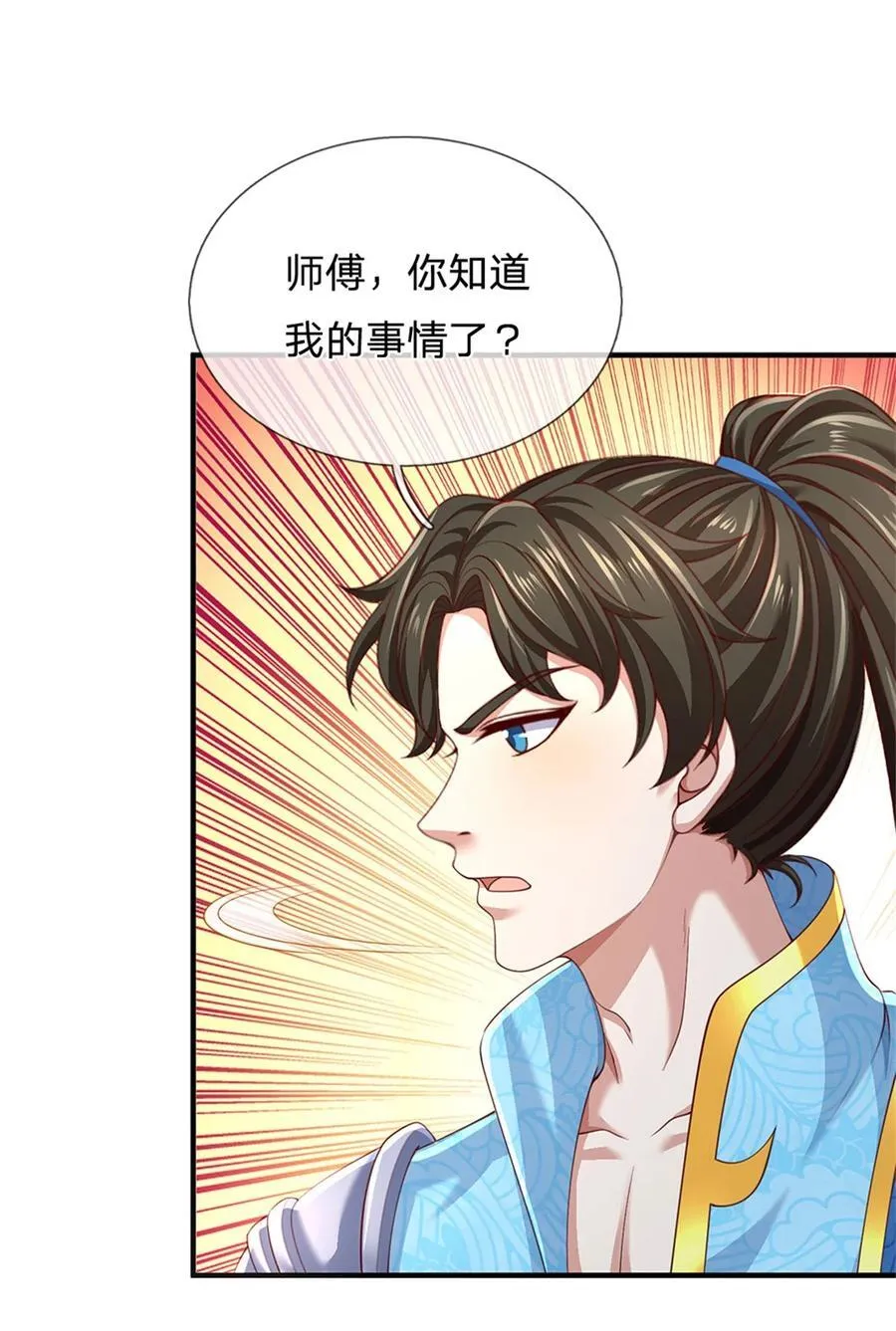 第133话 晋级比赛，五院联考 第12页