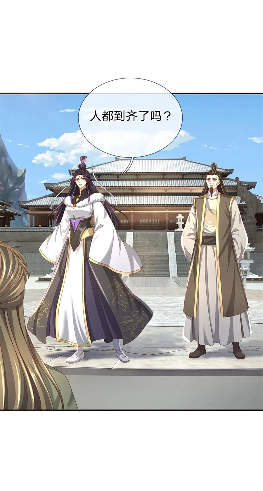 第133话 晋级比赛，五院联考 第14页