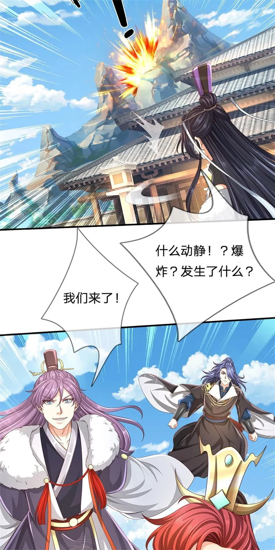 第133话 晋级比赛，五院联考 第16页