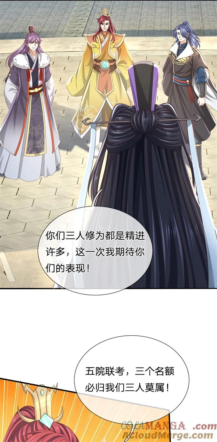 第133话 晋级比赛，五院联考 第21页
