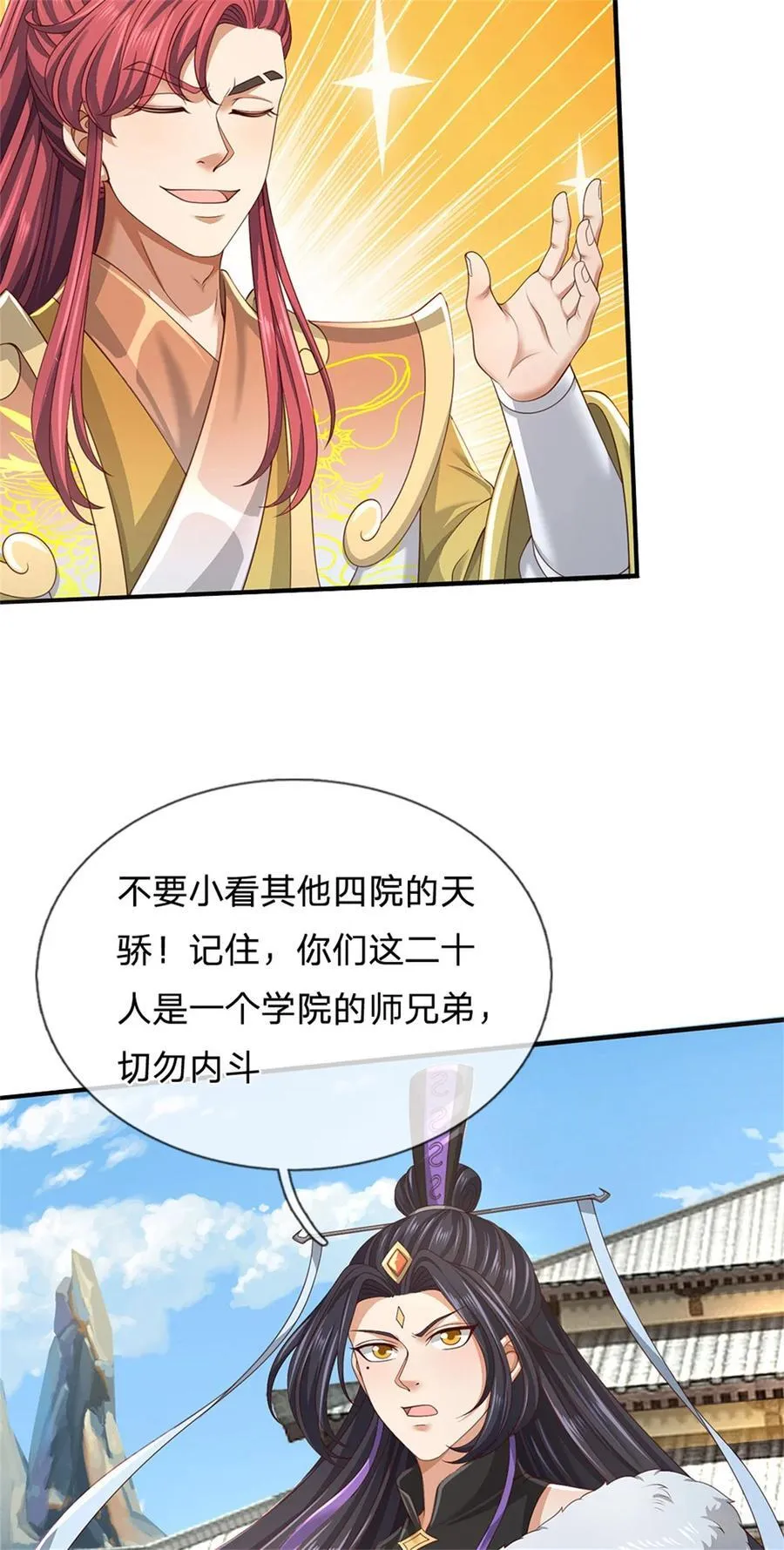 第133话 晋级比赛，五院联考 第22页