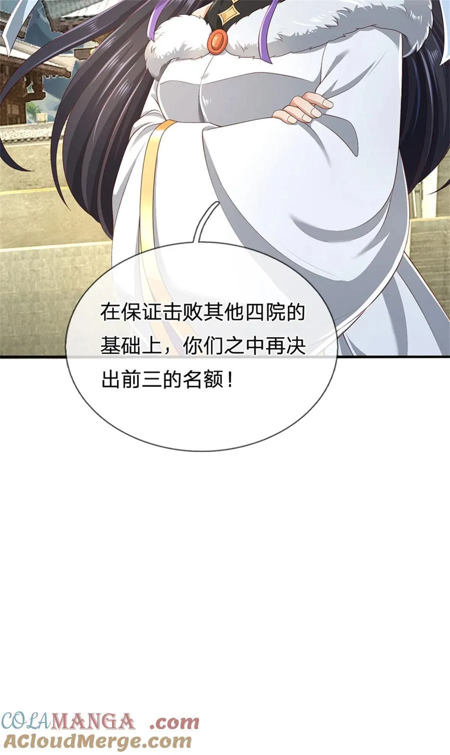 第133话 晋级比赛，五院联考 第23页