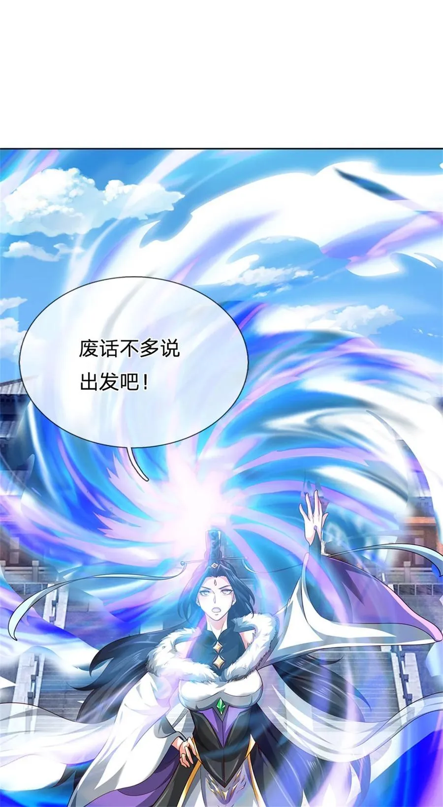 第133话 晋级比赛，五院联考 第24页