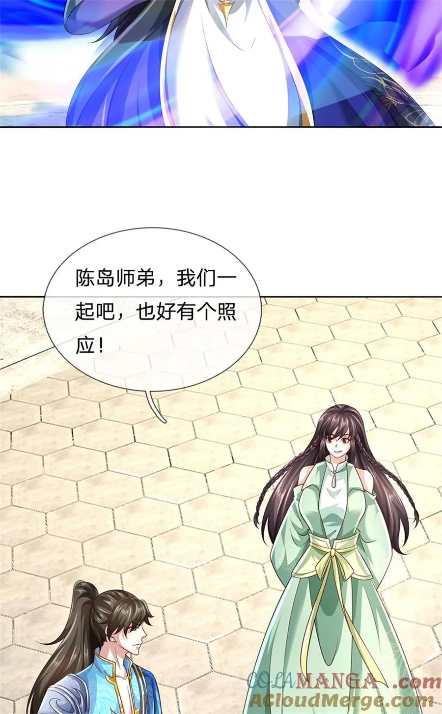 第133话 晋级比赛，五院联考 第25页