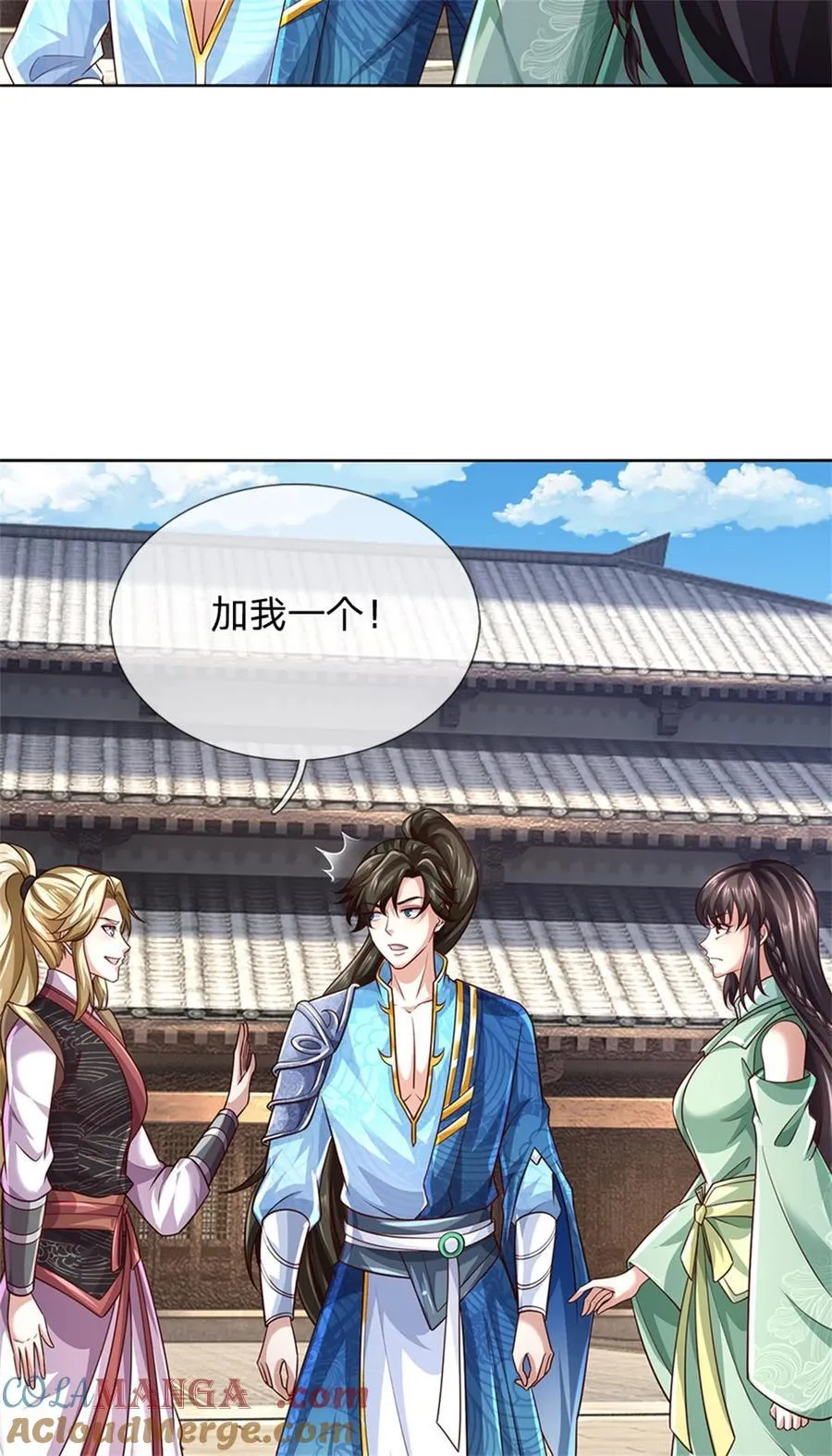 第133话 晋级比赛，五院联考 第27页