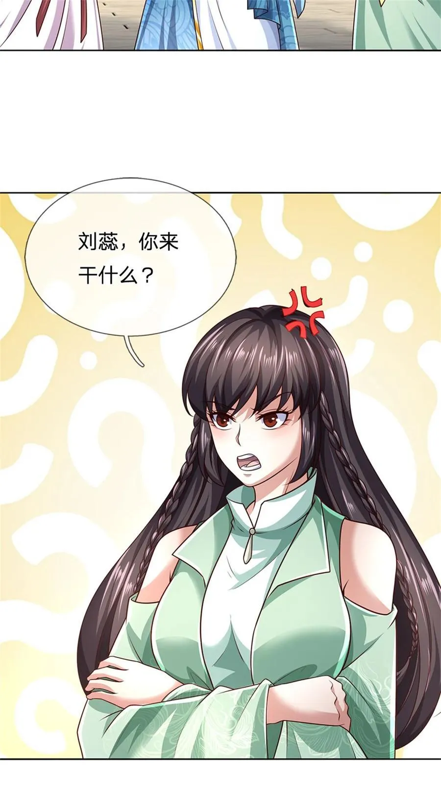 第133话 晋级比赛，五院联考 第28页