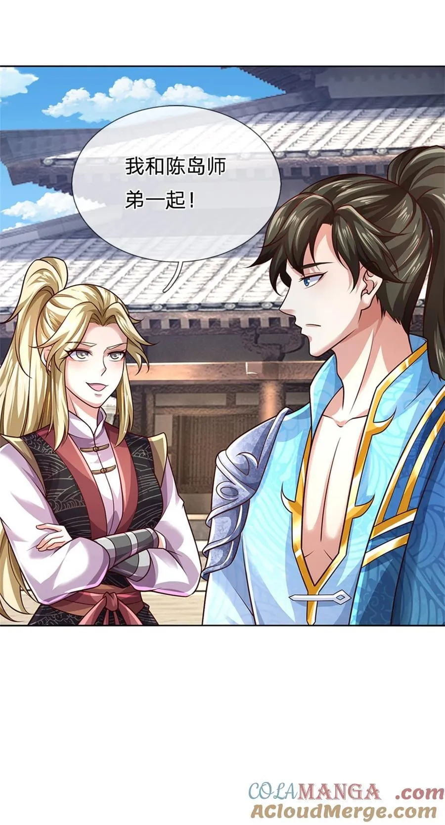 第133话 晋级比赛，五院联考 第29页